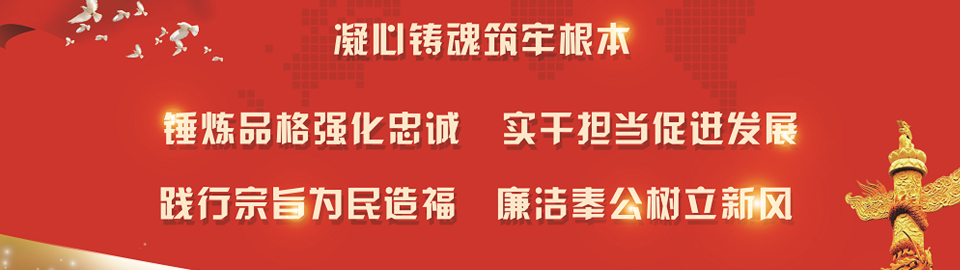 党群工作